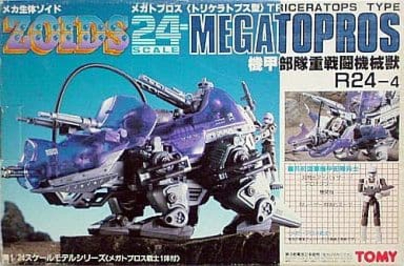 今プラモデルの1/24 R24-4 メガトプロス (トリケラトプス型) 「ZOIDS 