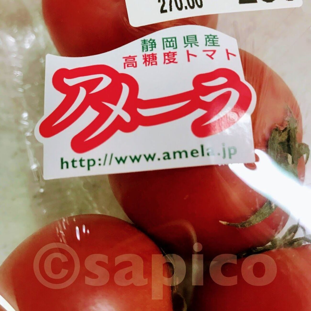 高糖度トマト『アメーラ』は今が一番甘くて美味しい - みんなたのしく 