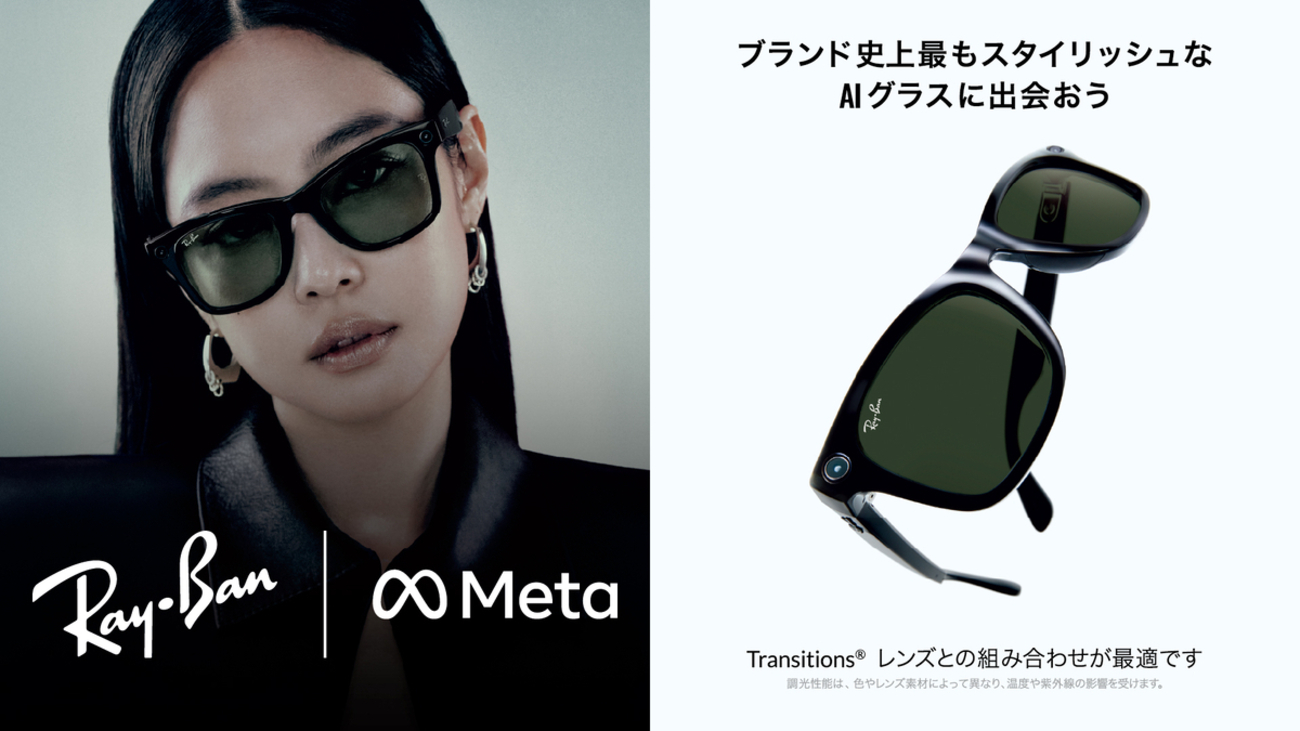 レイバンMETA／オークリーMETA スマートグラス取扱あります！//メガネ 