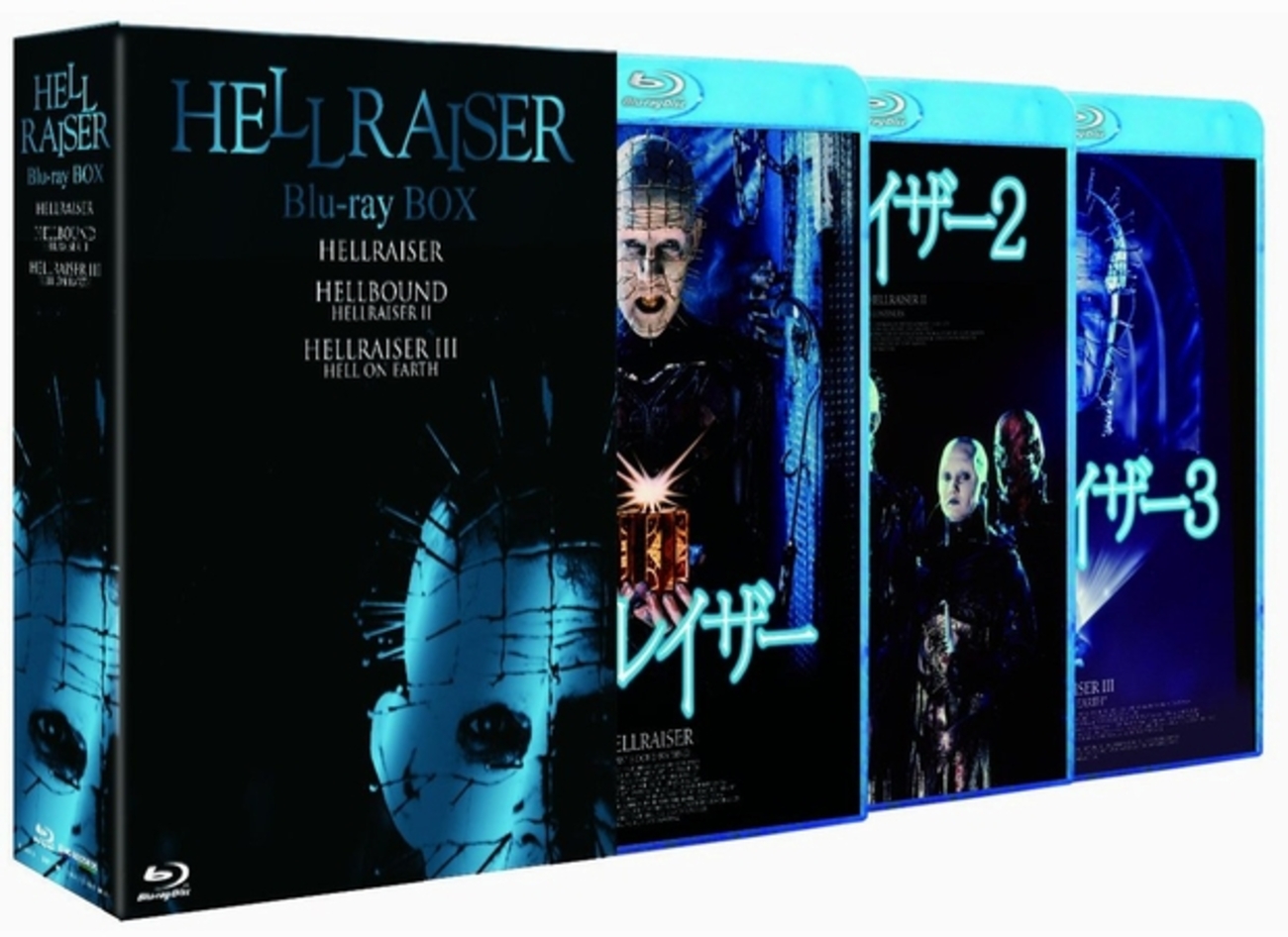 ヘルレイザーBlu-ray 3枚組BOX』買った - メモリの藻屑、記憶領域のゴミ