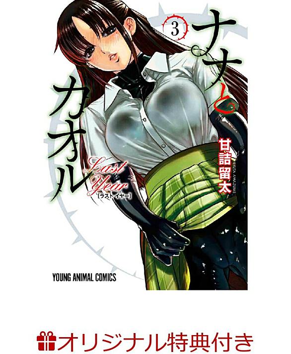 ナナとカオルとは マンガの人気 最新記事を集めました はてな