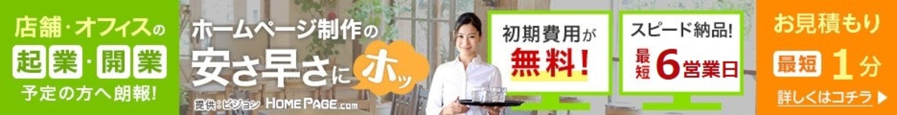 しがない会社員が社長になる話④ - Squima_officialのブログ