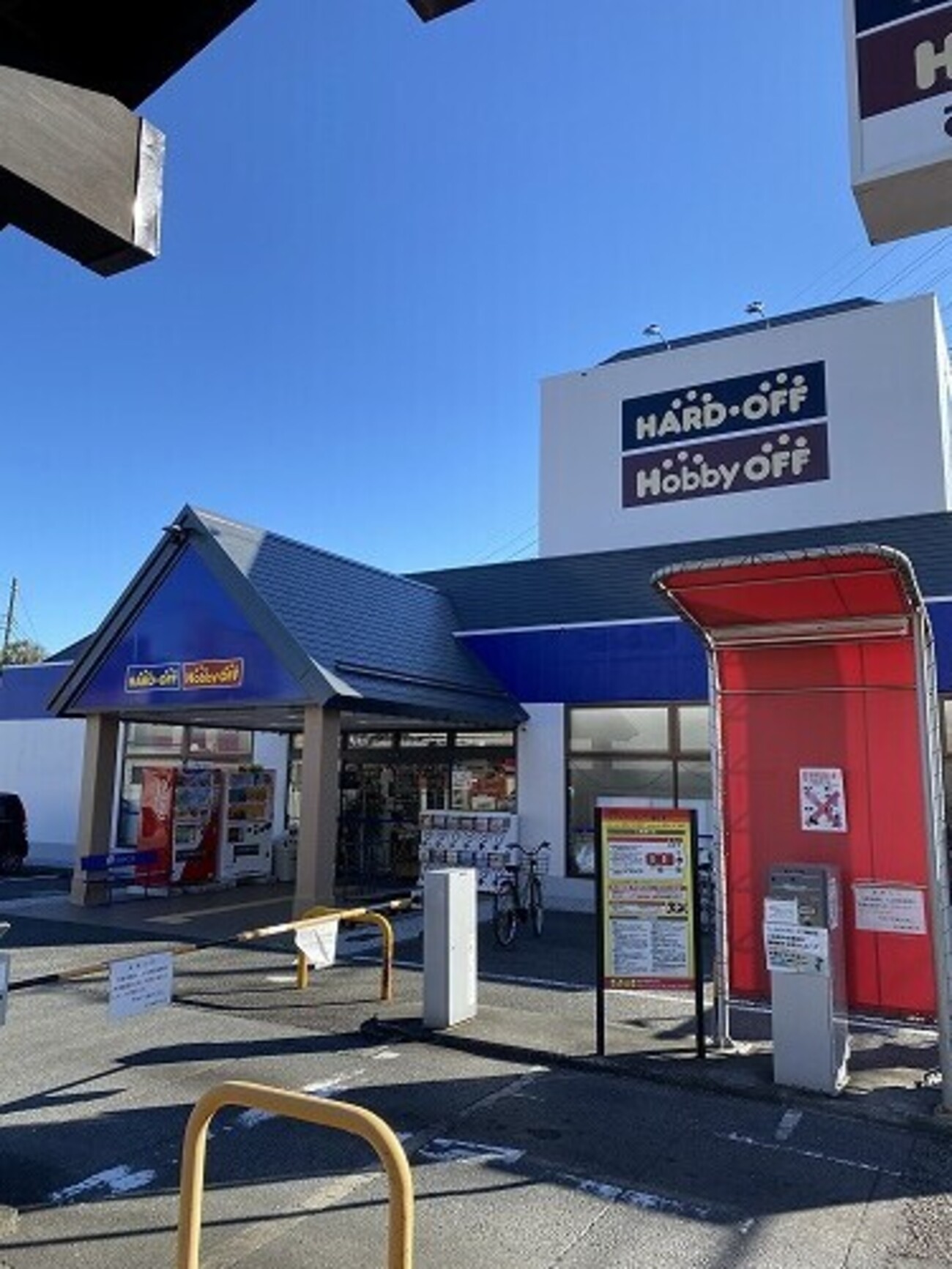 ゲームショップ巡りの旅（ハードオフ/ホビーオフ東橋本店＋α） - 元祖〇一堂