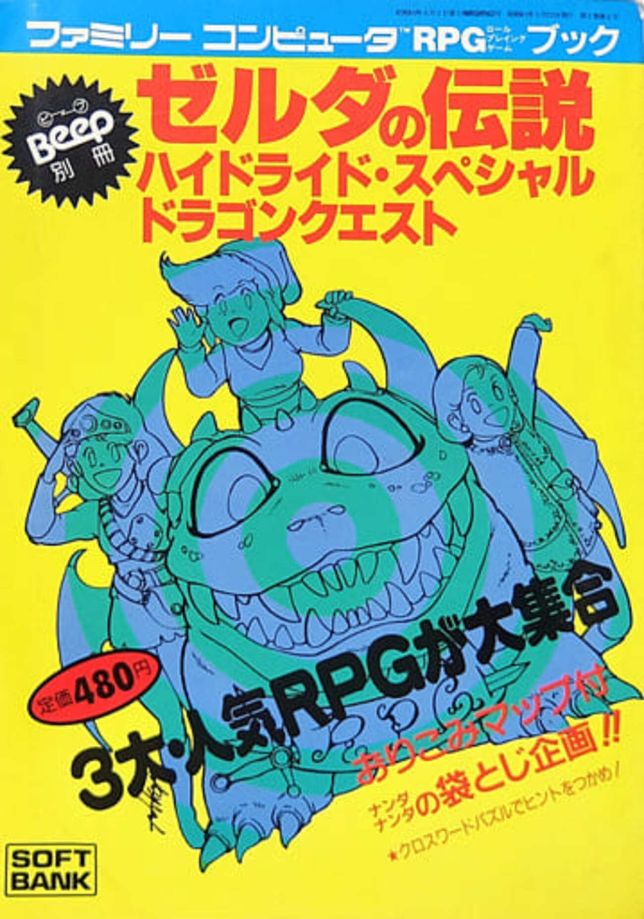 ファミリーコンピュータ - RPGをメジャーにした1作 良品〜美品 初期版 ドラゴンクエスト 箱説ハガキ付き ファミリーコンピュータ - RPGをメジャーにした1作 美品 完品