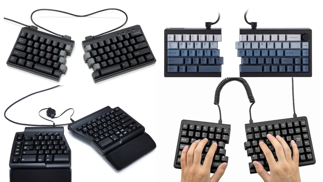 アマゾンで販売している分割キーボードを調べました｜2025年5月版 