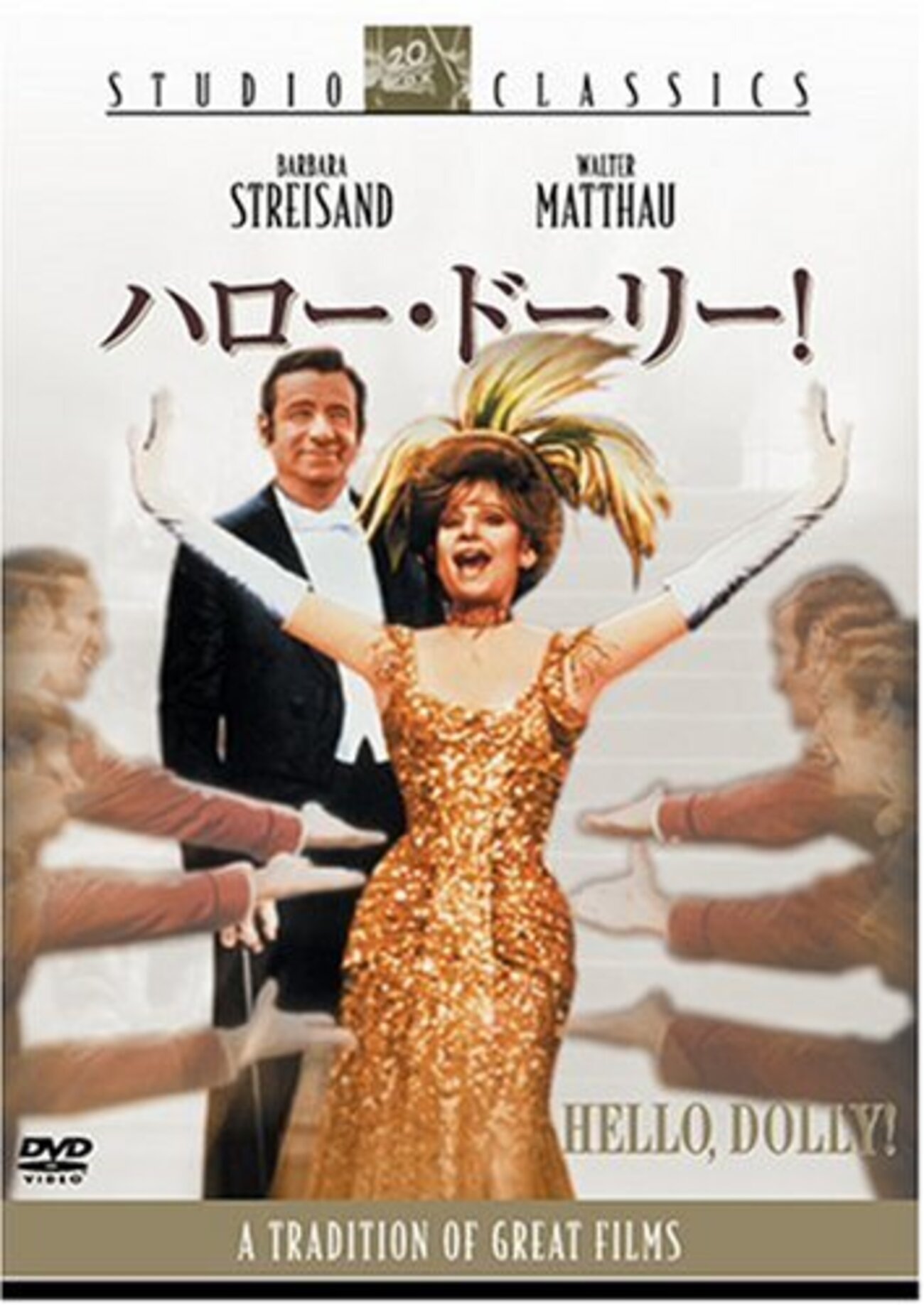 WALL・E」を観る前に観るべき映画その1-「ハロー・ドーリー!」 - THE