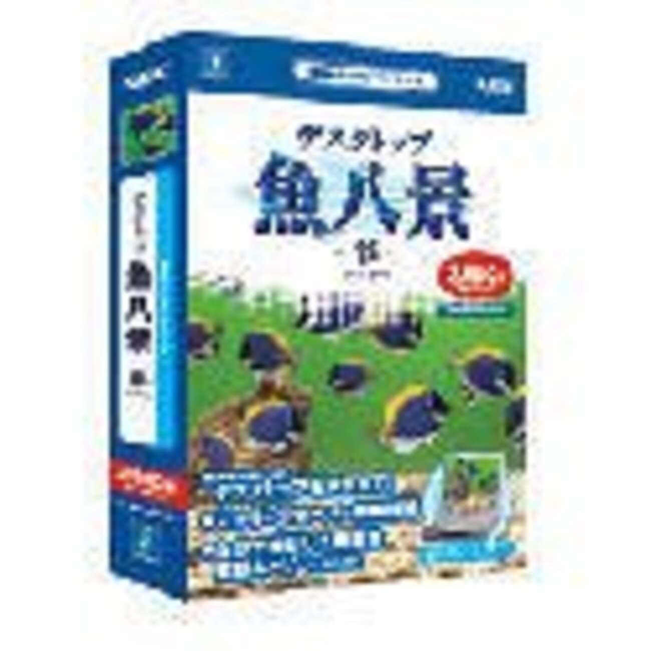 魚八景 - ヘ音記号のひとりごと