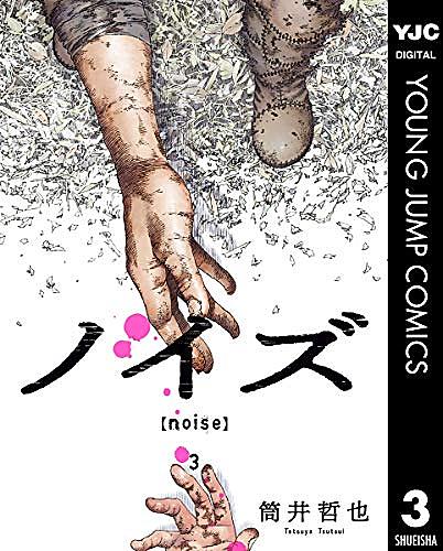 筒井哲也とは マンガの人気 最新記事を集めました はてな 筒井哲也とは マンガの人気 最新記事を集めました はてな