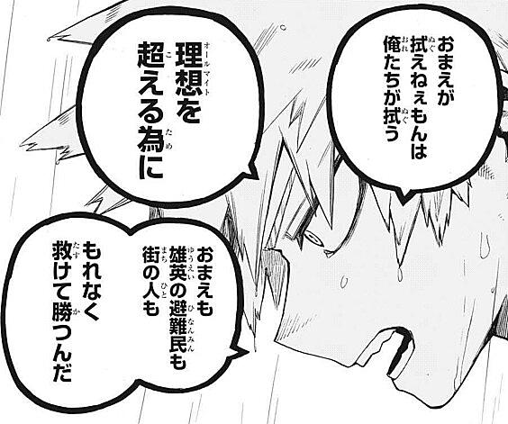 僕のヒーローアカデミアとは マンガの人気 最新記事を集めました はてな