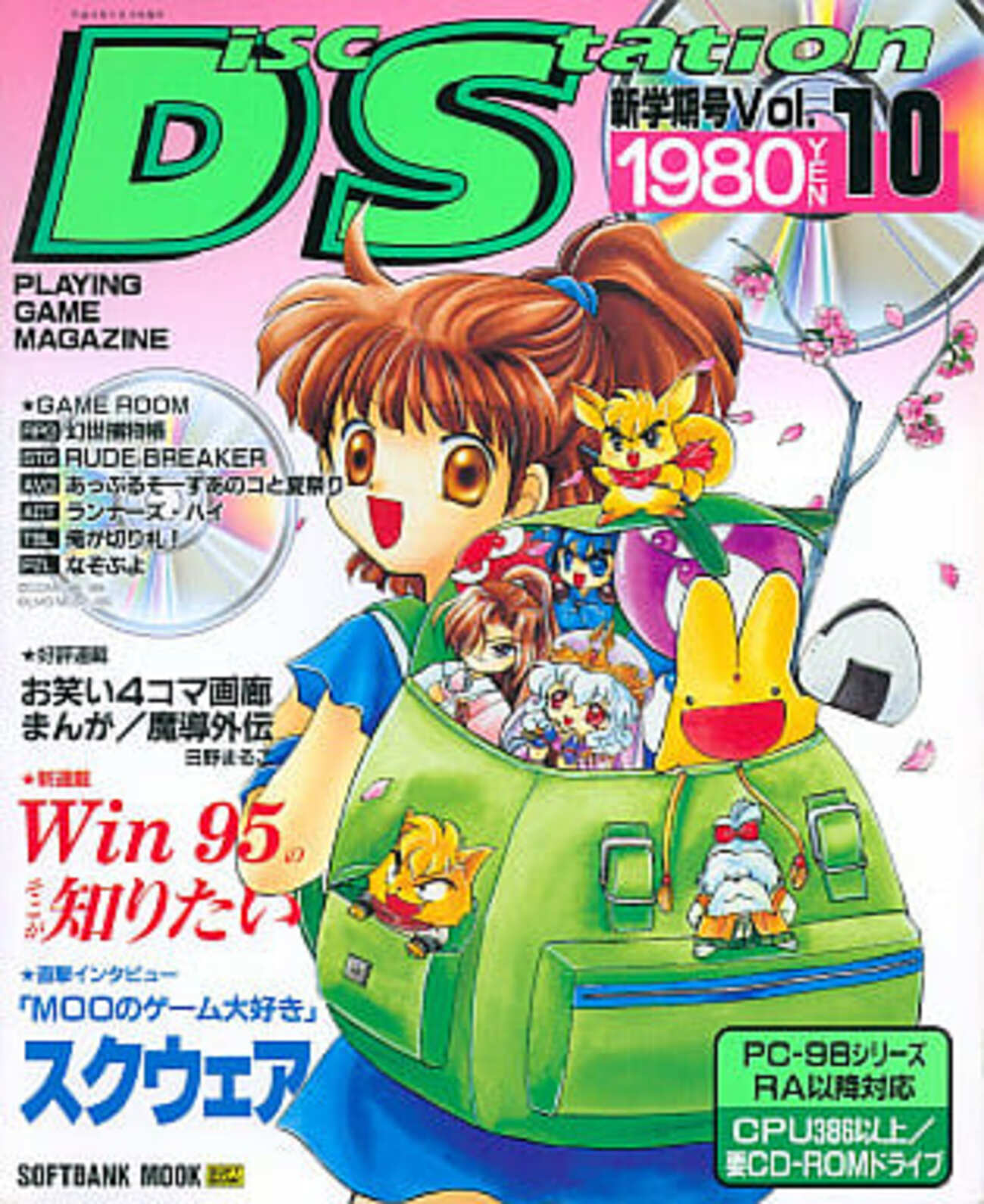駄目ディスク2　2014年　クソゲー集　ネタソフト　CD-ROM フリーゲーム backend=imagemagick;version=1;
