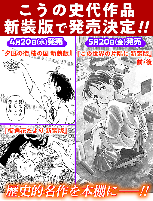 この世界の片隅にとは マンガの人気 最新記事を集めました はてな