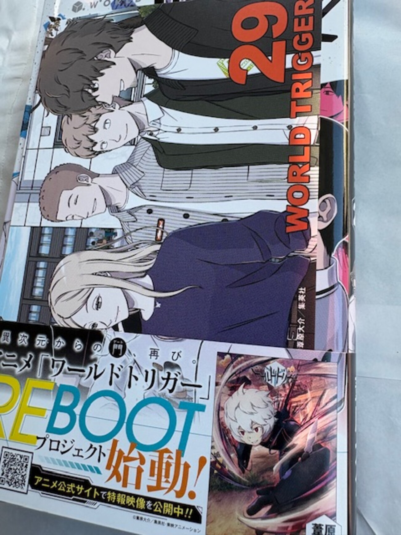 ワートリ最新刊 ワールドトリガー29巻の収録話と特典まとめ！カバー裏 
