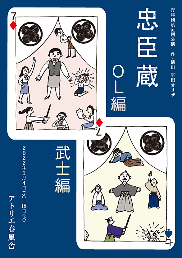 忠臣蔵とは 一般の人気 最新記事を集めました はてな