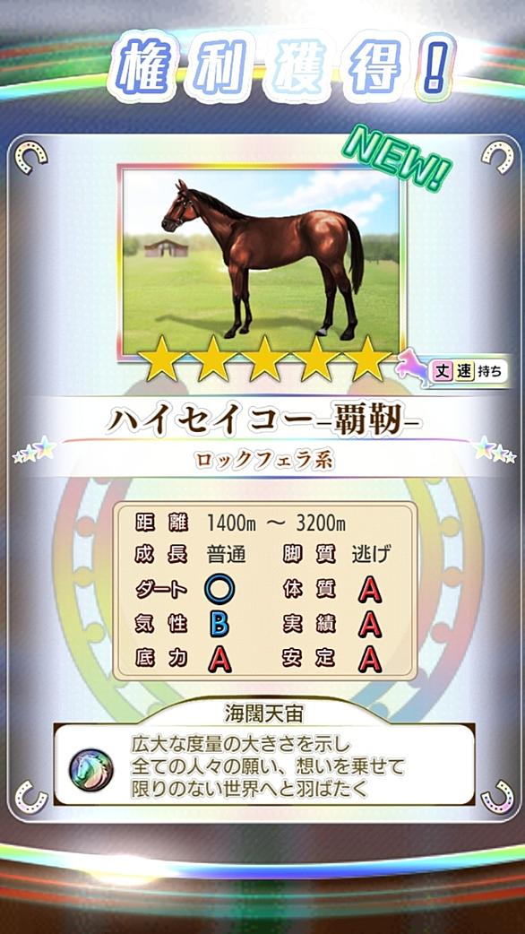 ダビスタとは ゲームの人気 最新記事を集めました はてな ダビスタとは ゲームの人気 最新記事を集めました はてな