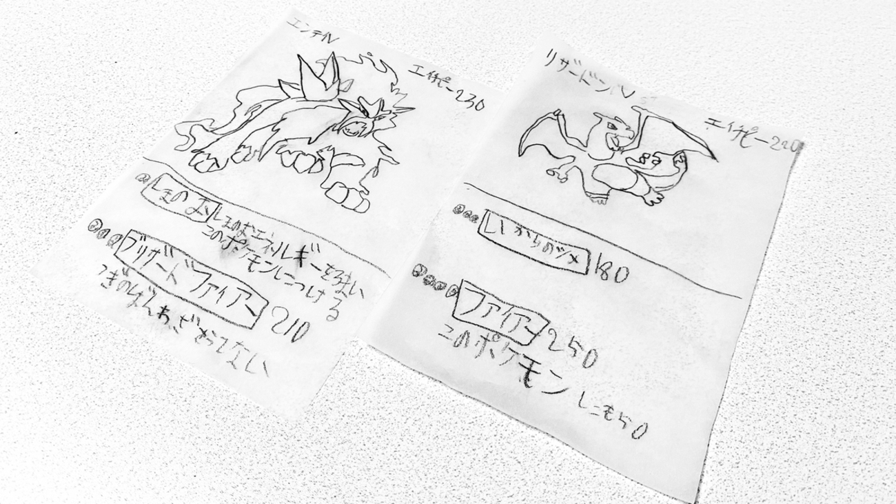 息子の手作りポケカ、パワーバランスがきっちり調整されていて面白い件 