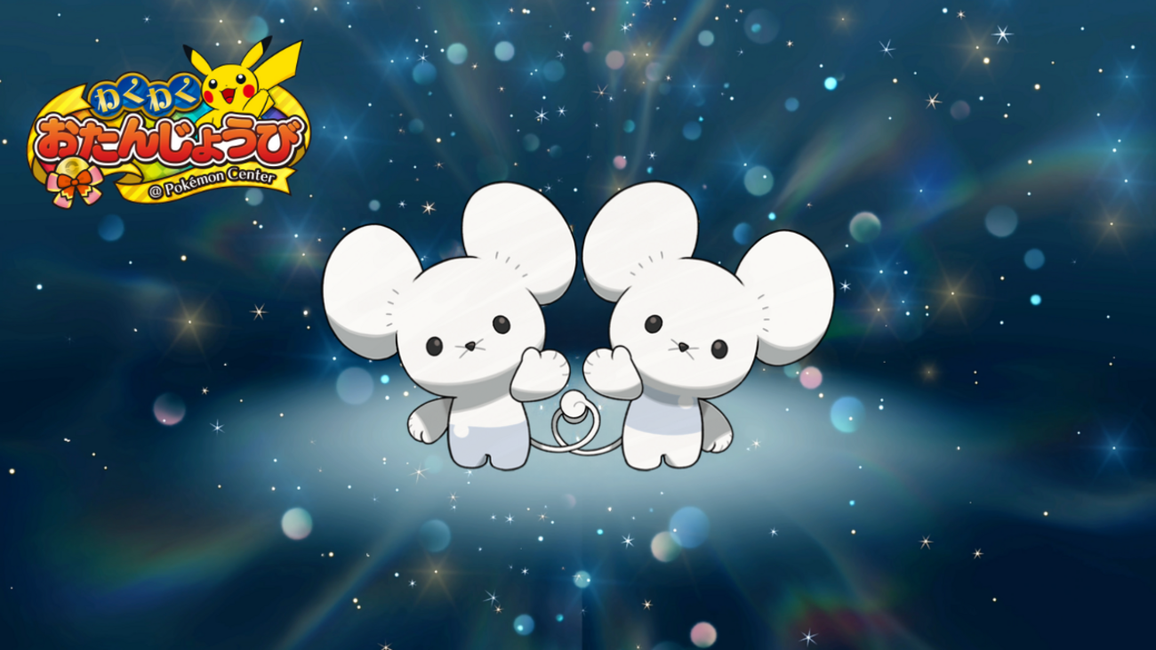 お誕生日ポケモン「ワッカネズミ」ポケセン入手方法【ポケモンSV 