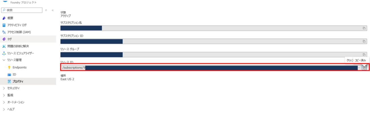 Microsoft Foundry Skills API と Toolbox MCP Skills で Skill を再利用可能な部品として管理する | JBS Tech Blog