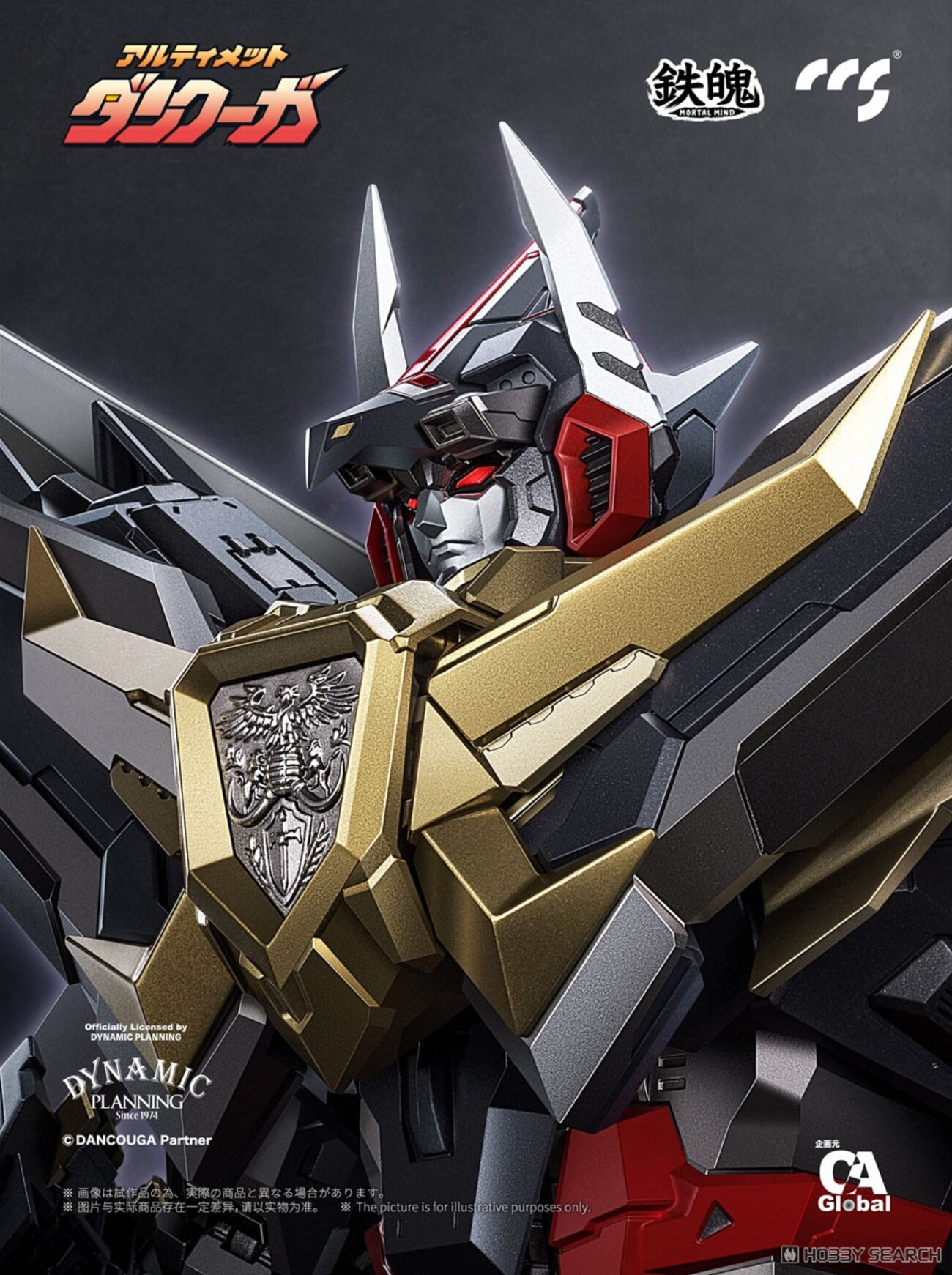 C&A Global Ltd. x CCSTOYS 鉄魄[MORTAL MIND]シリーズ アルティメット 