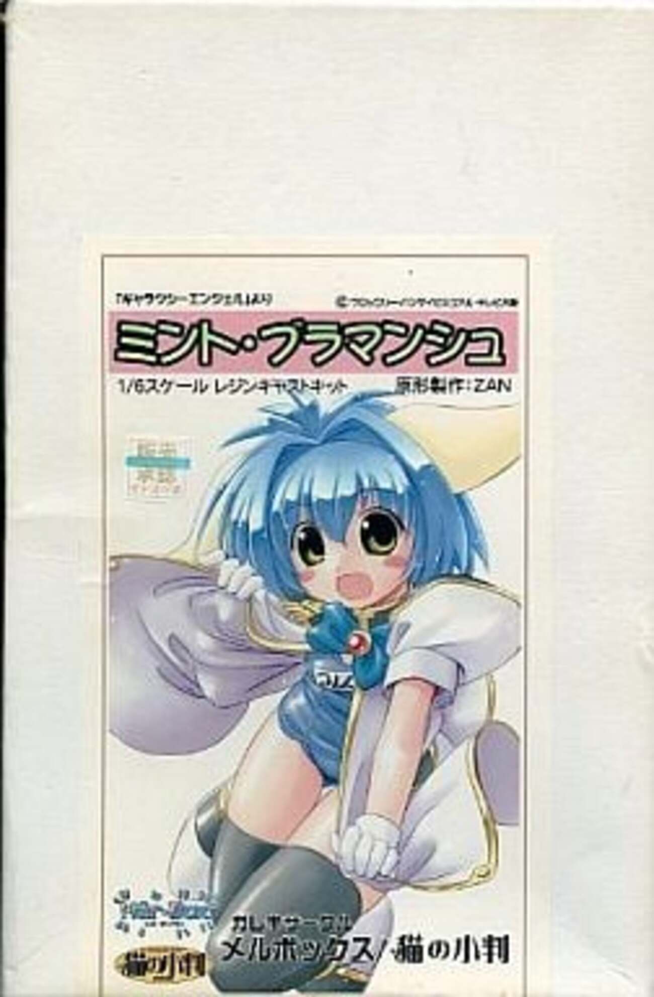 意外と安く買えるギャラクシーエンジェルのフィギュア 逆プレミア