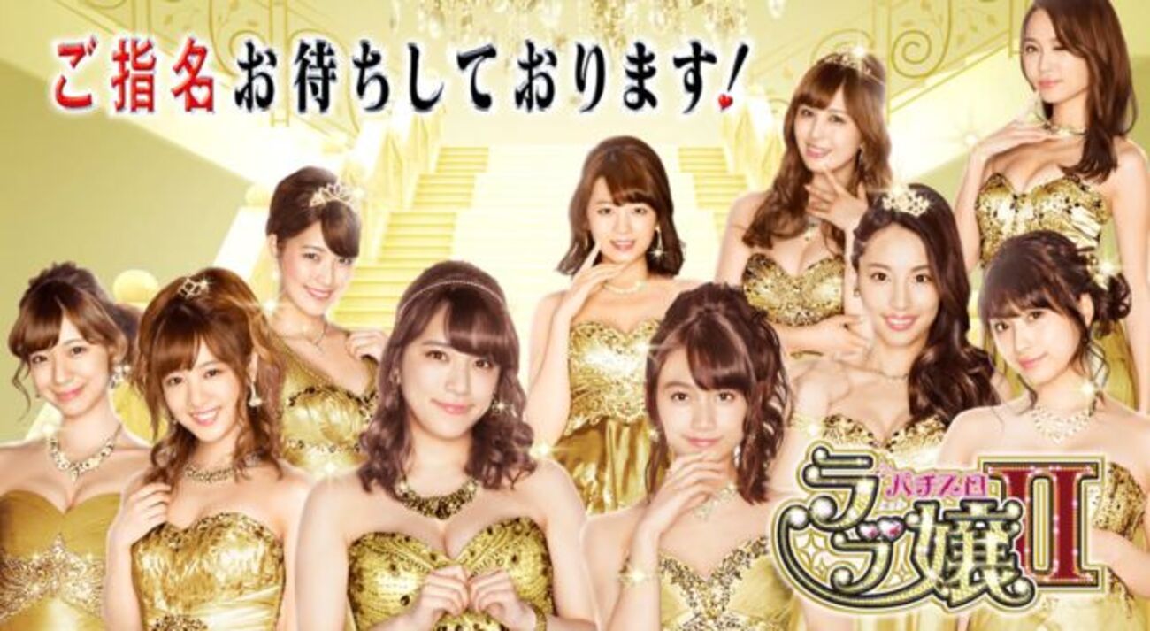 Sラブ嬢2 解析情報 - スロット解析情報~すろかい~