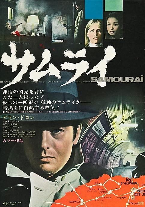 ジャン ピエール メルヴィルとは 映画の人気 最新記事を集めました はてな ジャン ピエール メルヴィルとは 映画の人気 最新記事を集めました はてな