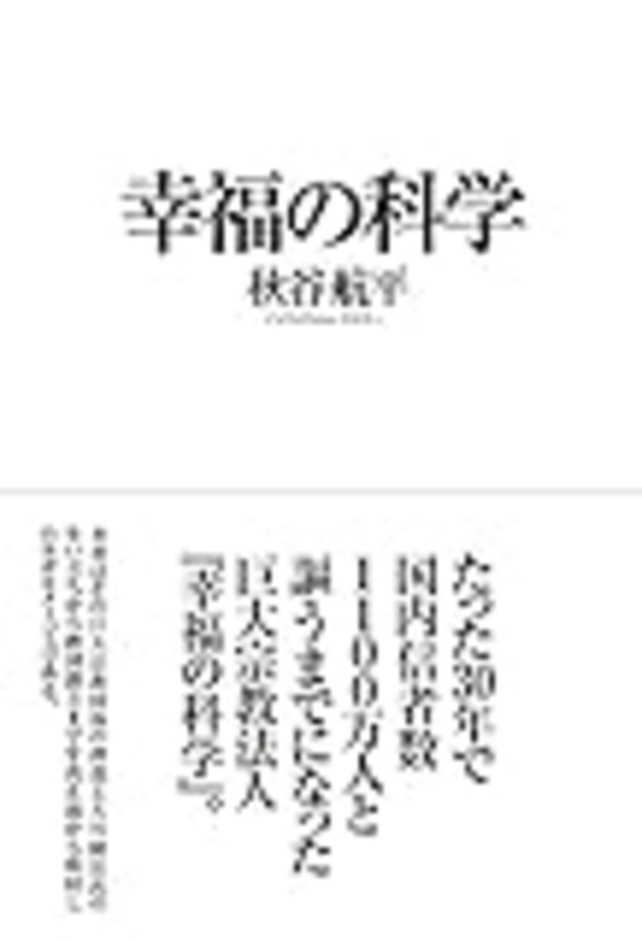 月刊 幸福の科学 1991年号 １月号-１２月号。 42606010-ccb2-4807-a40f-