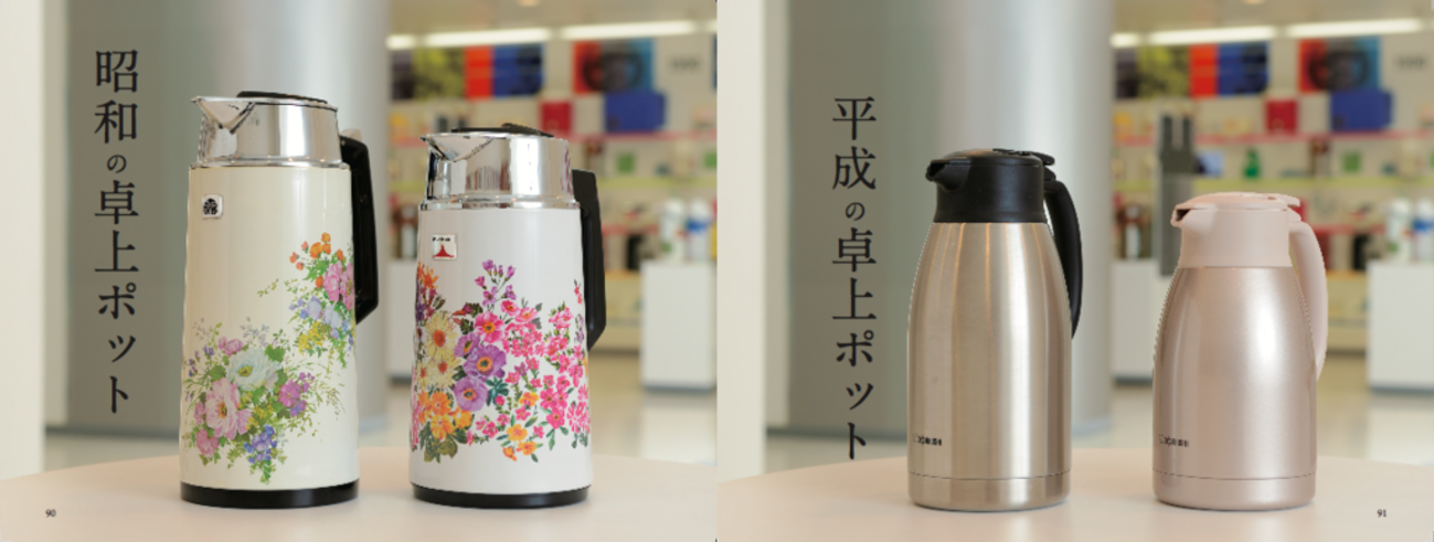 なぜ卓上ポット（魔法瓶）から花柄が消えたのか？ - おかべたかしの編集記