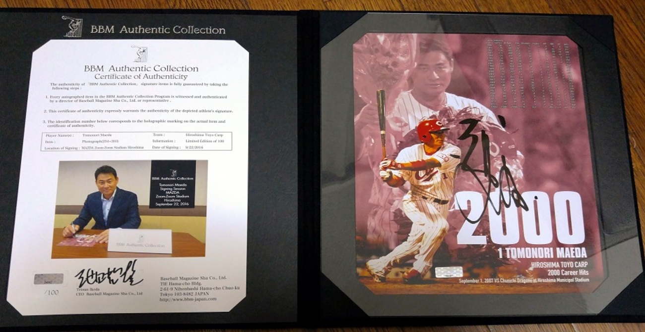 今日のカープグッズ：「BBM Authentic Collection Baseball Legend 