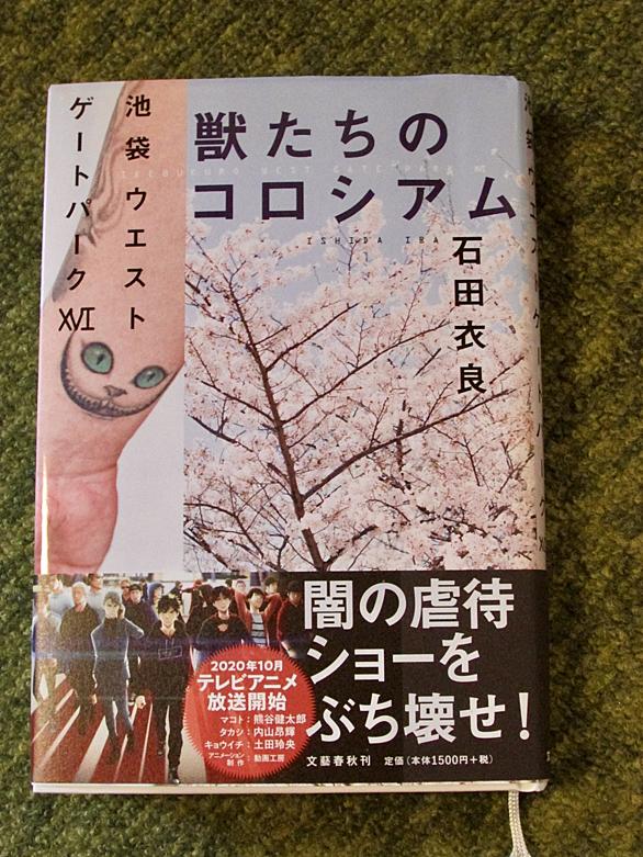 池袋ウエストゲートパークとは テレビの人気 最新記事を集めました はてな 池袋ウエストゲートパークとは テレビの人気 最新記事を集めました はてな
