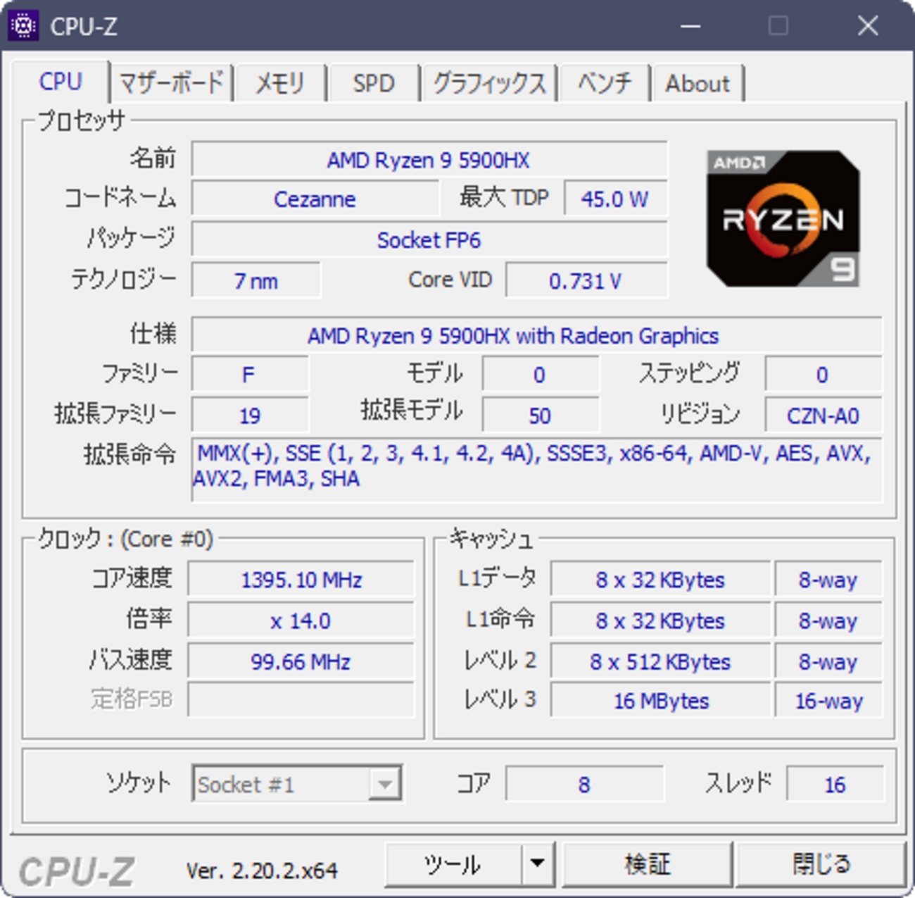 CPU メモリまとめ売り CPUID CPU-Z v2.20.2 日本語化 - 内気なもんた君