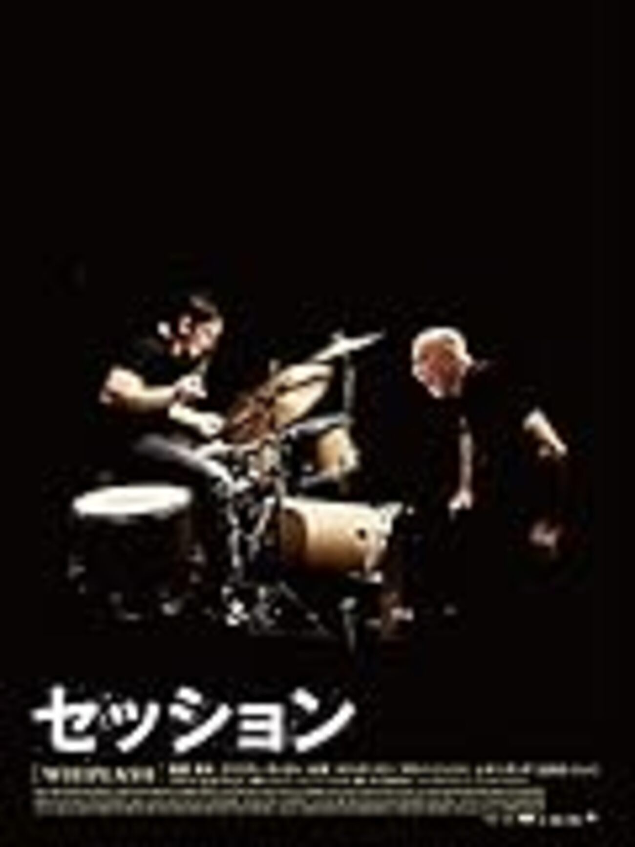 映画 - 【セッション Whiplash (2014)】英語 - English Guy