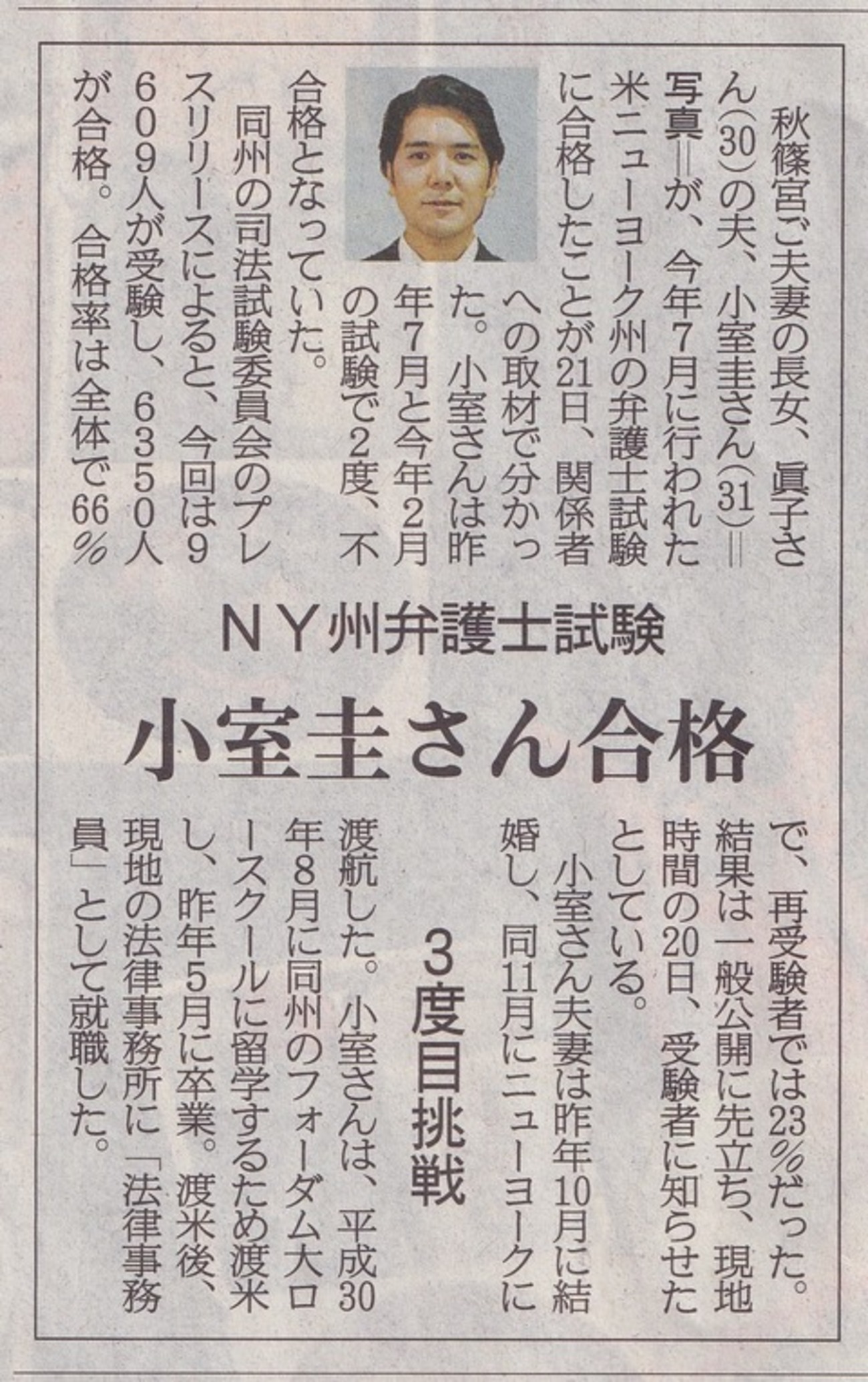 翻訳:ひろゆき氏「きっと出来る子だと信じてました!」合格の小室圭さん祝福 - Irresponsibly Writing Japanese