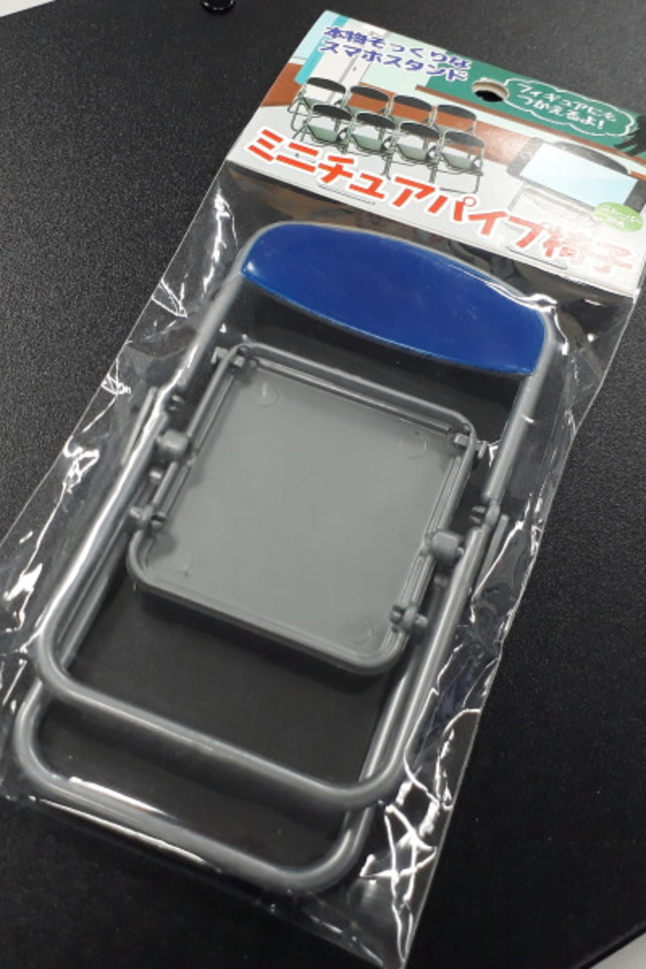 100均ショップで買った「スマホ置きミニチュアパイプ椅子」が妙に良い 