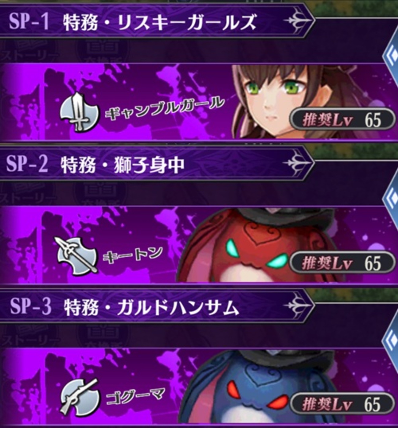 『ソロモン誘拐事件・逃走編』SPステージ「日陰のカジノ」攻略