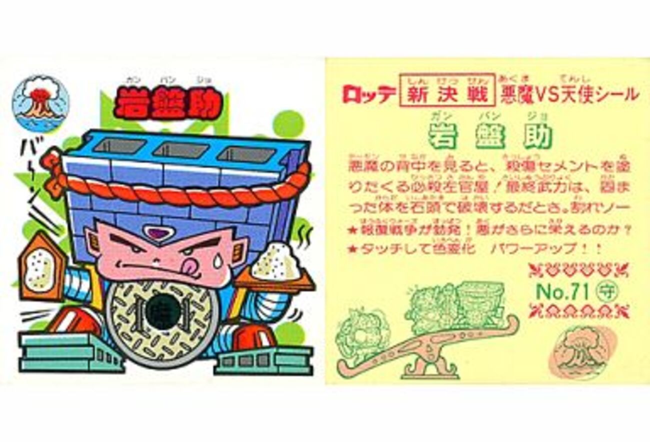 ビックリマンのスーパービックリマン第6弾 プレミアシール
