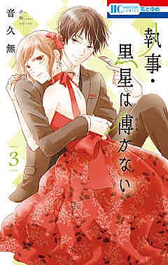 藤村真理とは マンガの人気 最新記事を集めました はてな 藤村真理とは マンガの人気 最新記事を集めました はてな