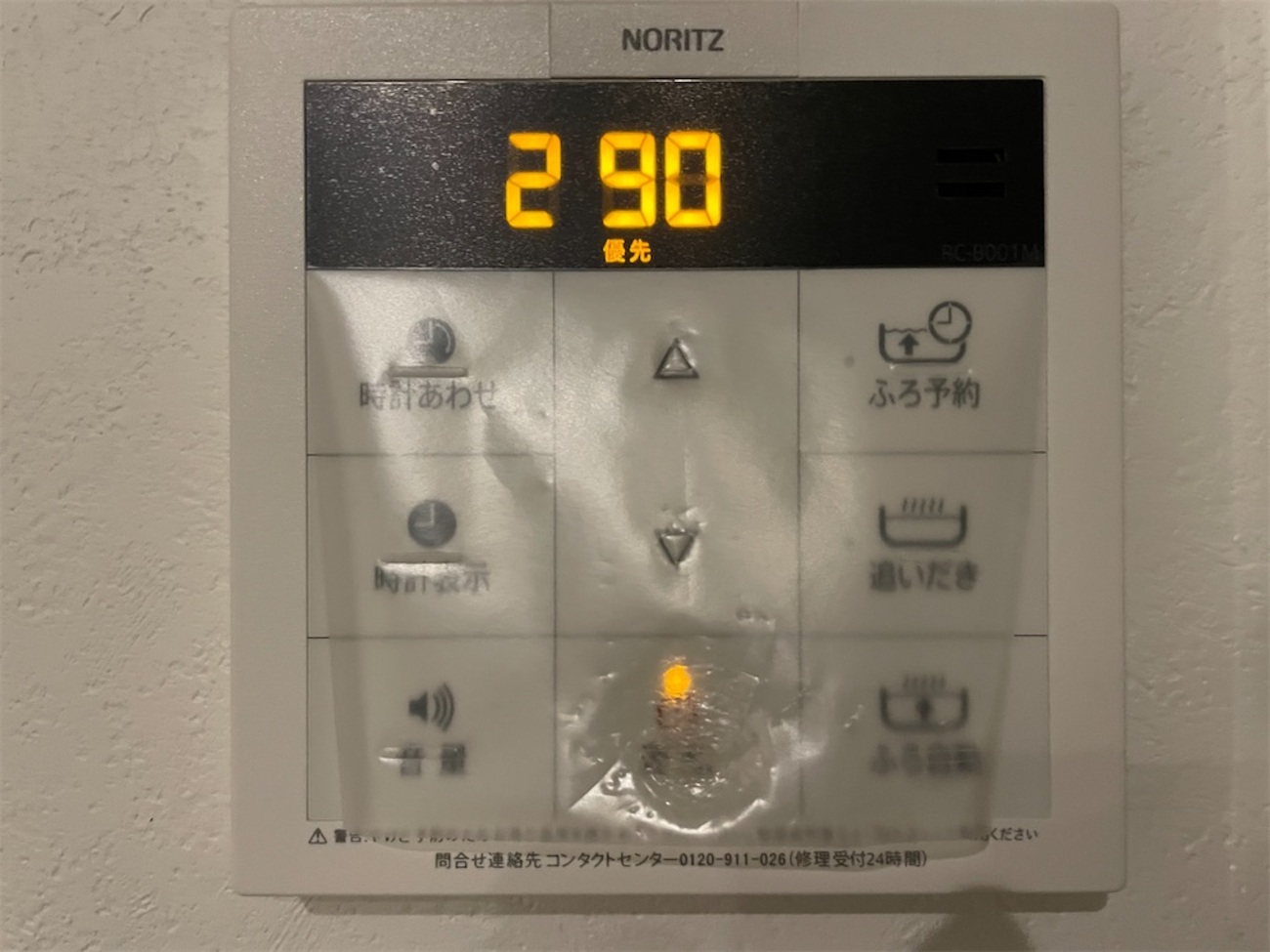 中和器（ノーリツ給湯器）GTH-C/エラー290、920、930※取付手順書付き