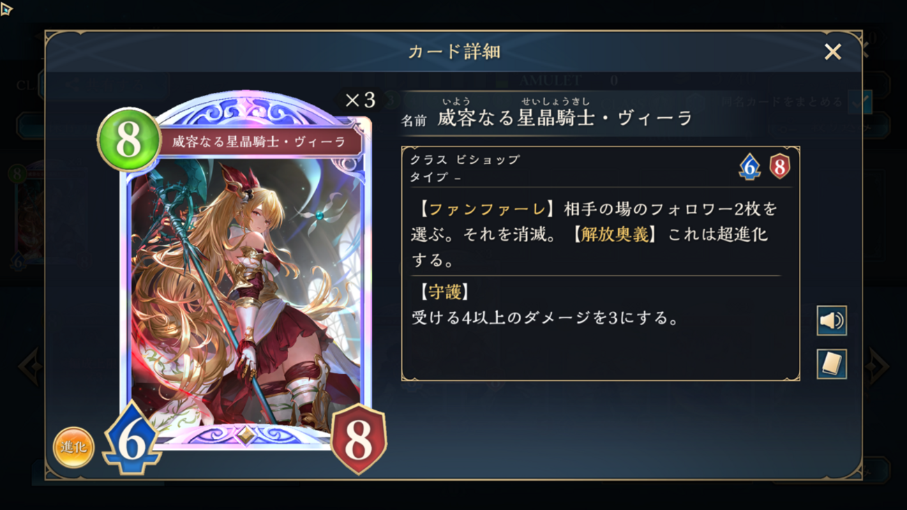 『シャドウバース ワールズビヨンド』雑カード語り その276