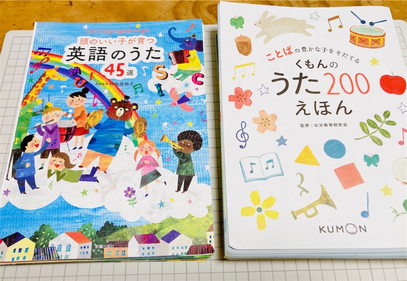 くもんのうた200』ラミネート化、ついに完成！ - Tori Tama Diary 