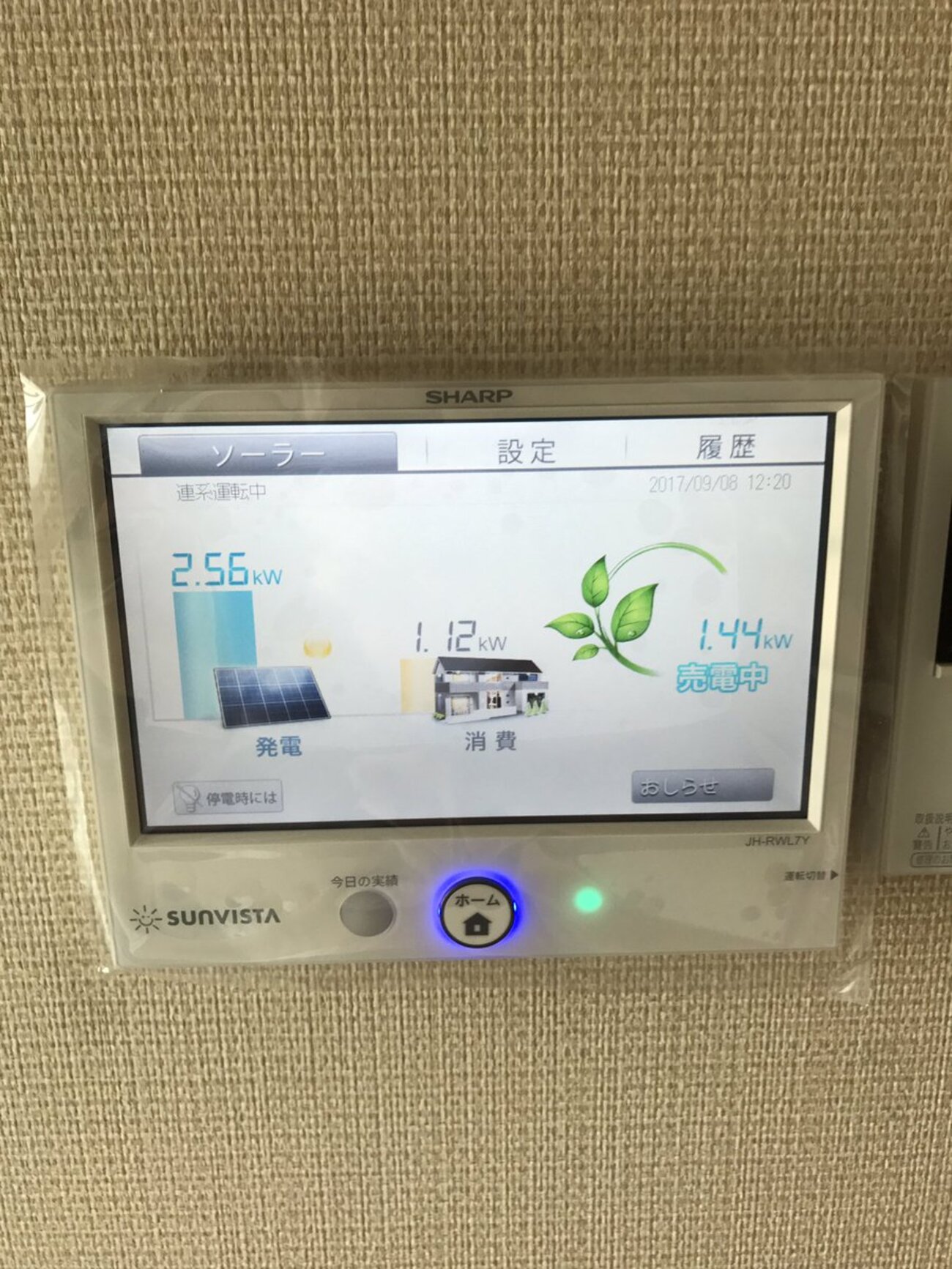 SHARP 太陽光発電 エネルギーモニタ JH-RWL7を分解する - honeylab