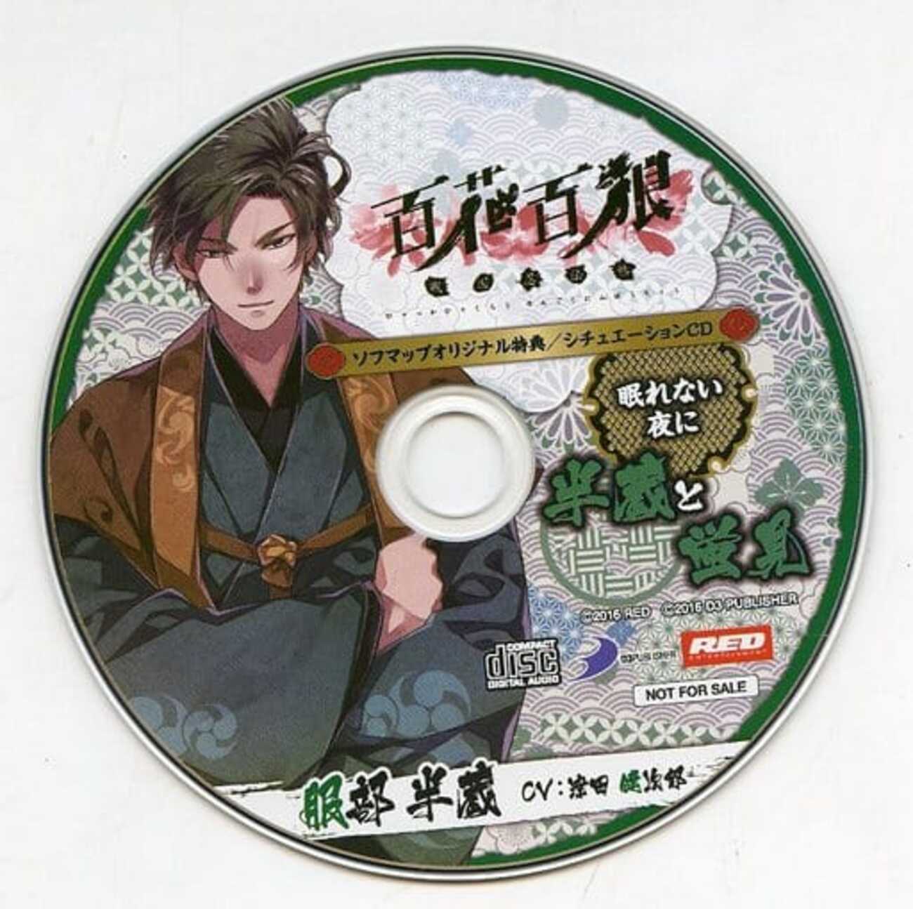 ゲームCD HACHINAI BEST August Collection 1（八月のシンデレラナイン 