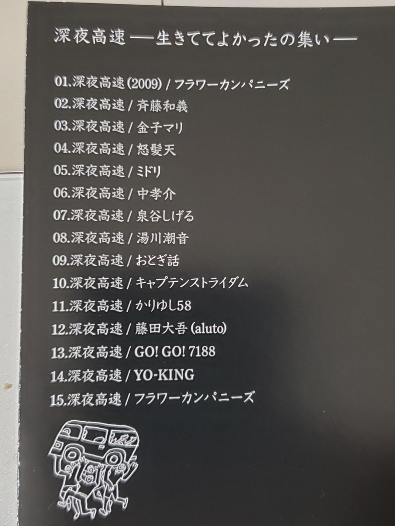 当時のメディア報道・掲載写真