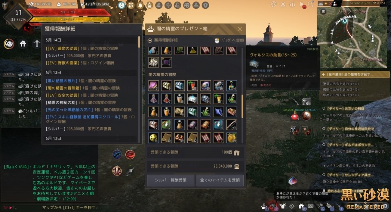 スタック貯め＋４５ぐらいまでのやり方【黒い砂漠】 - アルビオンオンラインの永遠 Albion Online（黒い砂漠の永遠 Black Desert）