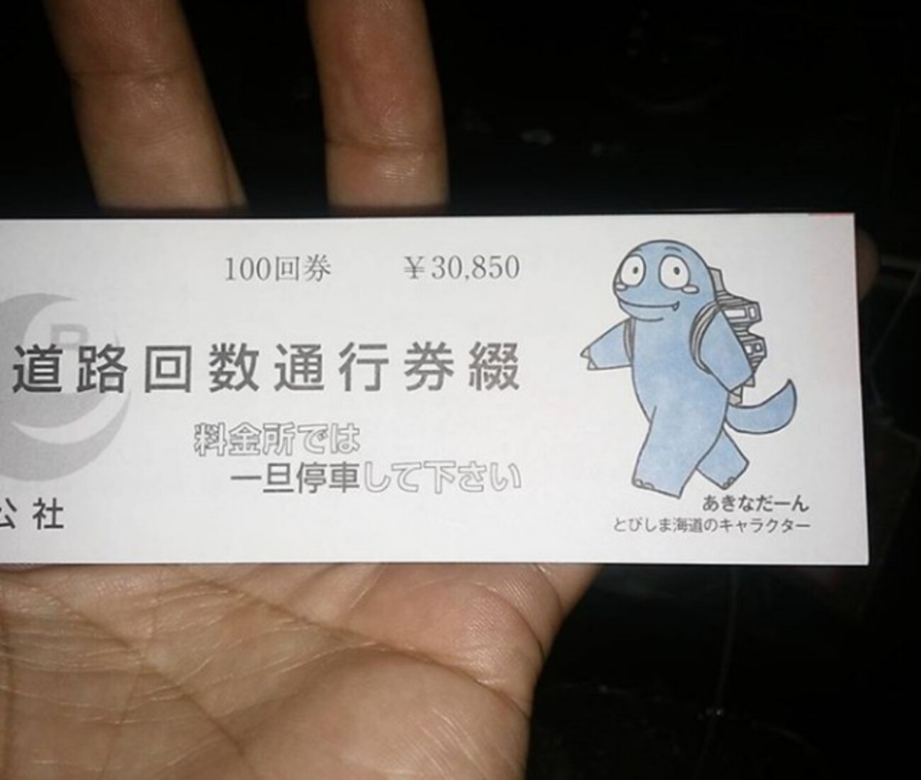 とびしま海道最大の難点、安芸灘大橋の通行料金 - とびしまバイブル