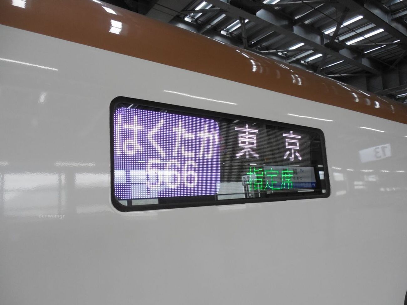 JR東日本 はくたか566号 - 乗ってみました