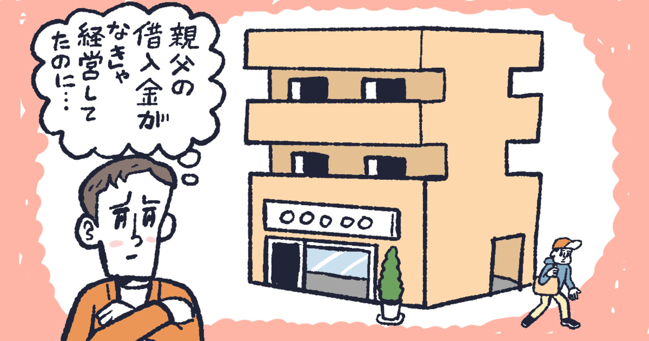 アパート1棟を相続後に、借入金が発覚！完済するためアパートを売却することに／東京都江戸川区Hさん（30代）