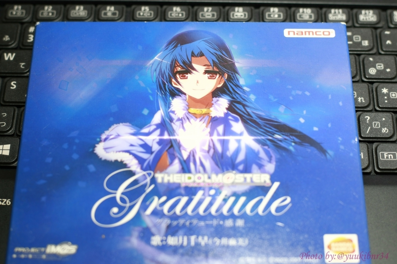 レアCD gratitude グラッティテュード・感謝（如月千早）について 