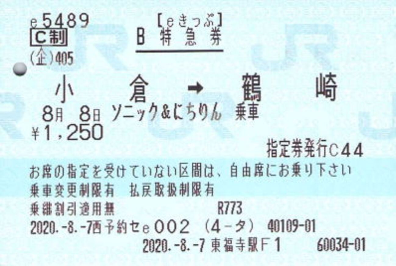 別府・大分乗継の料金通算特例廃止へ - 続・吾輩はヲタである