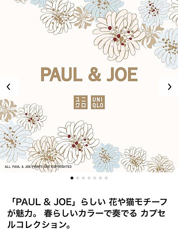 Paul Joeとは 一般の人気 最新記事を集めました はてな Paul Joeとは 一般の人気 最新記事を集めました はてな