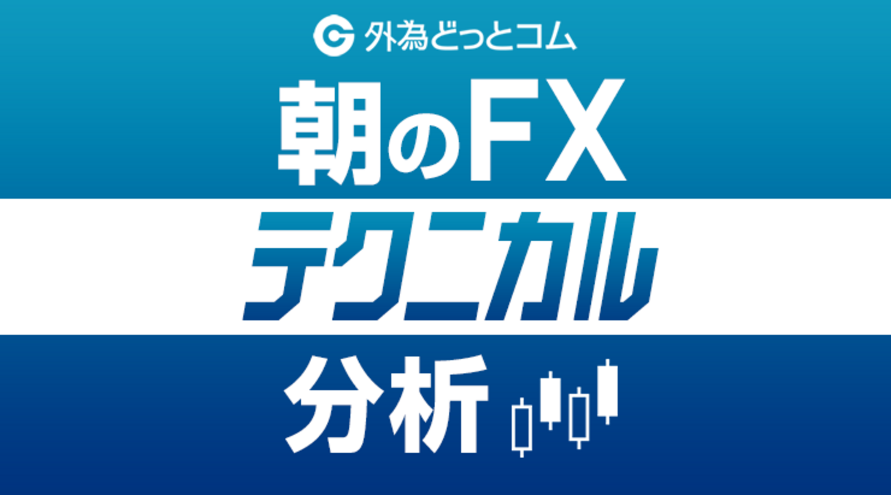 ドル/円 128円台に急落して約7カ月半ぶり安値を記録【朝のFXテクニカル分析】2023/1/13 - 外為どっとコム マネ育チャンネル